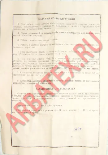 ИФК-75 лампа импульсная фото 8 ИФК-75 лампа импульсная фото 8