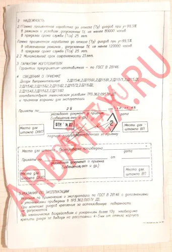 2Д215В3 диод фото 6 2Д215В3 диод фото 6