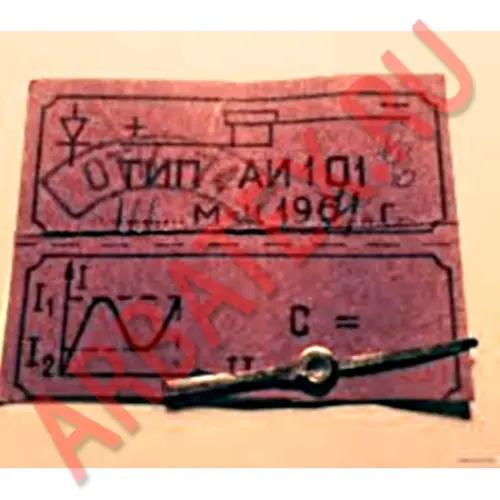 АИ101И диод фото 2 АИ101И диод фото 2