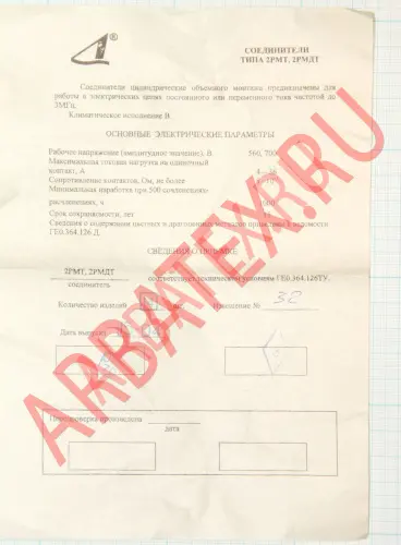 2РМДТ42КУН45Ш5В1В Разъемы 2РМ, 2РМТ, 2РМГ, 2РМДТ, ОНЦ-РГ фото фото 2