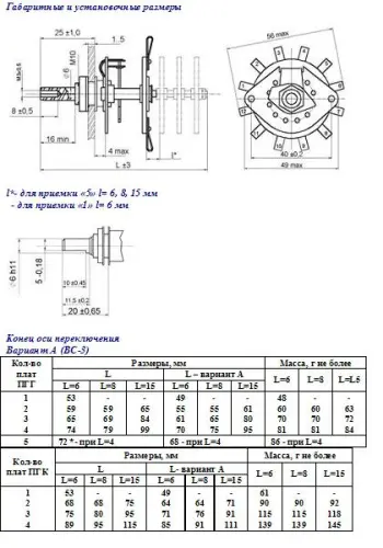 ПГК-5П8Н-8 переключатель галетный фото 4