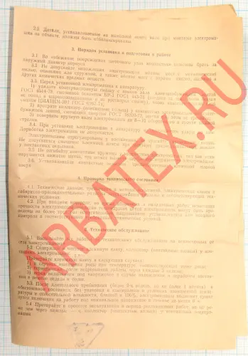 АДП-1363 фото 8