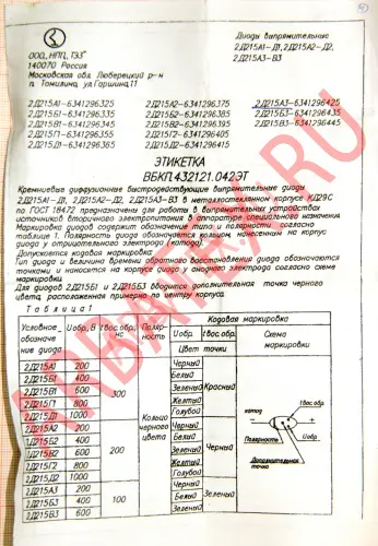2Д215В3 диод фото 4 2Д215В3 диод фото 4