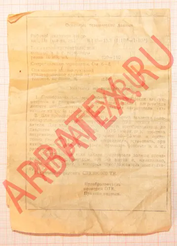 Преобразователь манометрический ПМТ-4М фото 9 Преобразователь манометрический ПМТ-4М фото 9