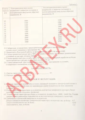 ТБ143-400-12 фото 7 ТБ143-400-12 фото 7