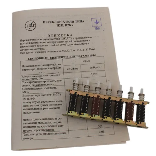 П2К-Н-5-20-4 переключатель фото 2