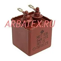 МБГТ 160в 2 мкф